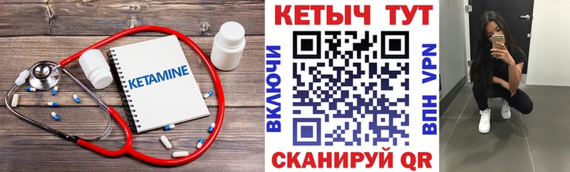 Кетамин ketamine  как найти закладки  Зеленоградск 