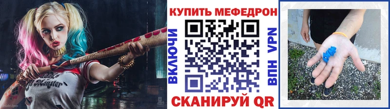 даркнет сайт  блэк спрут ссылка  Мефедрон VHQ  Зеленоградск 