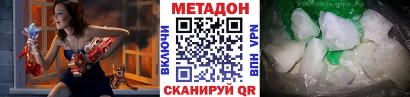МЕТАДОН methadone Зеленоградск