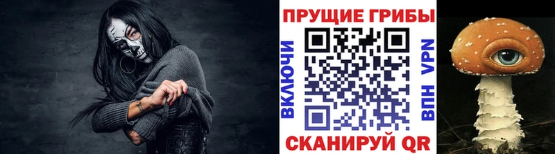 Галлюциногенные грибы Magic Shrooms  Зеленоградск 